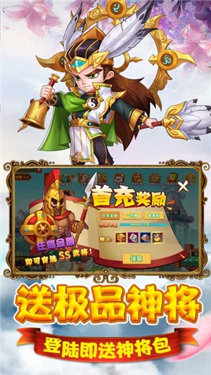 猫三国送充版