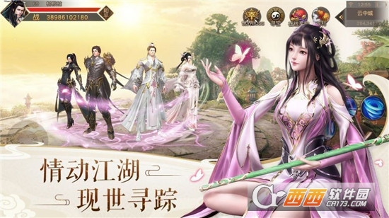 不朽仙境