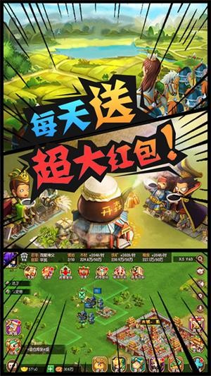 三国大领主百抽版