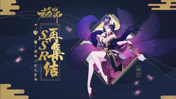 封神召唤师360版