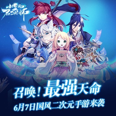 封神召唤师360版