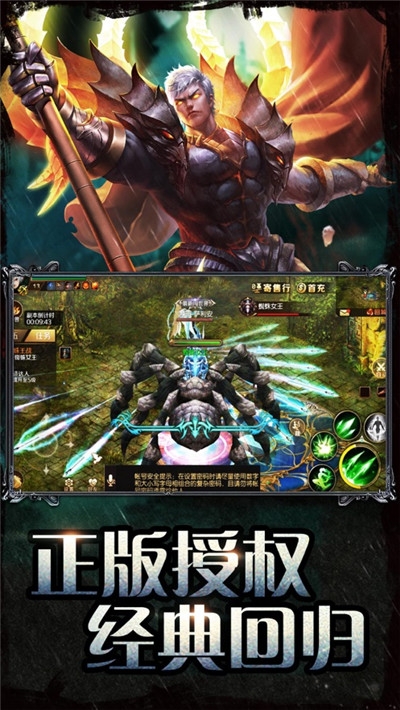 复古魔域手游