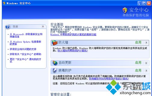 win7系统怎样关闭驱动防火墙 win7系统关闭驱动防火墙的方法(3)