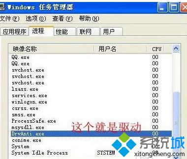 win7系统怎样关闭驱动防火墙 win7系统关闭驱动防火墙的方法(1)