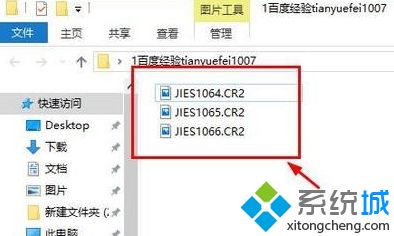 win10系统把CR2文件批量转换成JPG格式的详细步骤