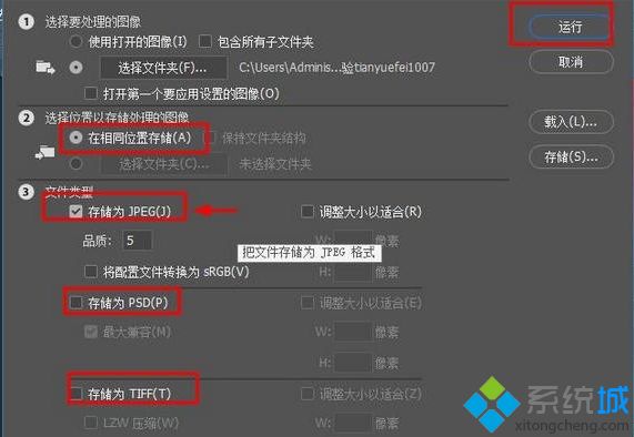 win10系统把CR2文件批量转换成JPG格式的详细步骤(5)