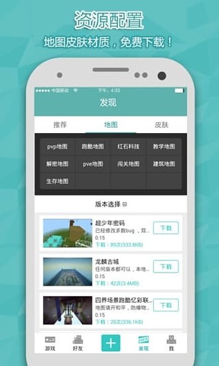 我的世界外进神器