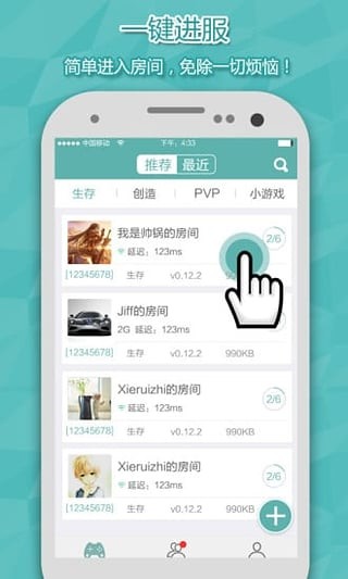 我的世界外进神器