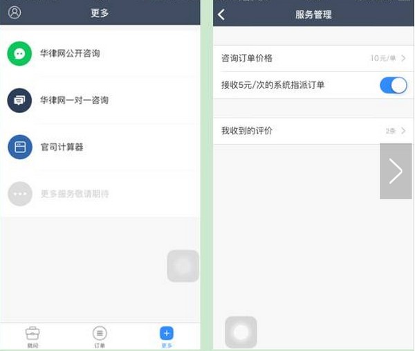 就问律师