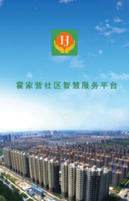 霍家营社区