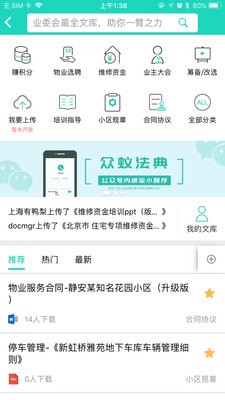 众蚁