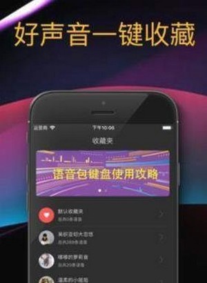 小团团哦豁语音