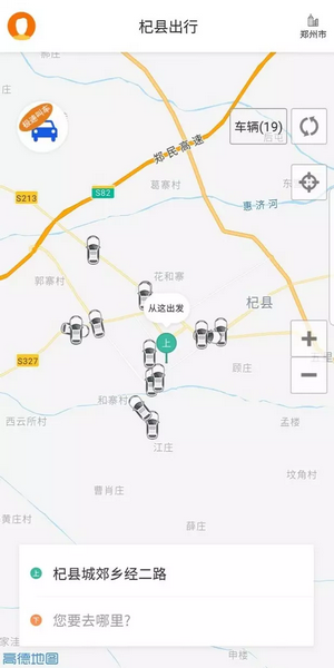 杞县出行