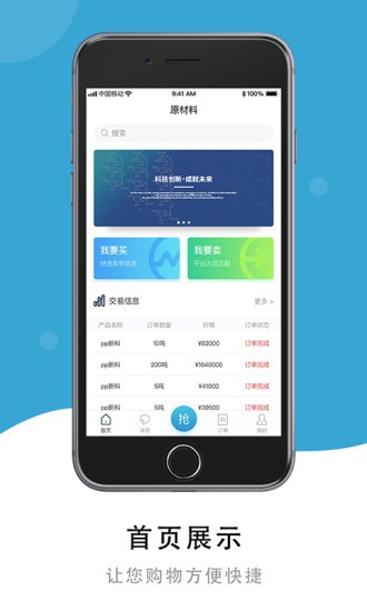 袋临天下材料