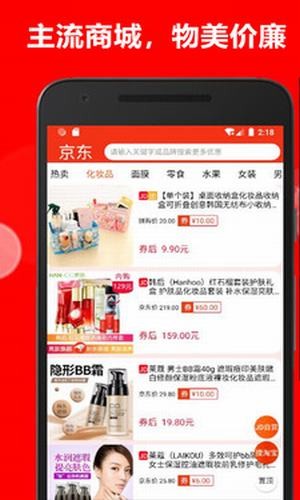 网淘省钱购