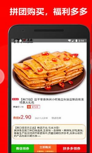 网淘省钱购