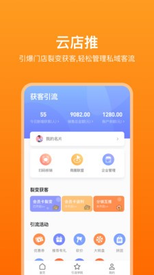 云店推