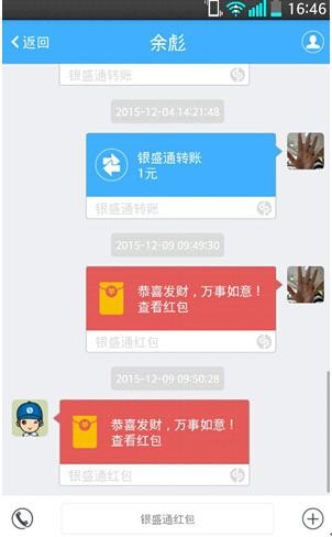 银盛通