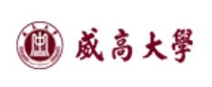 威高大学