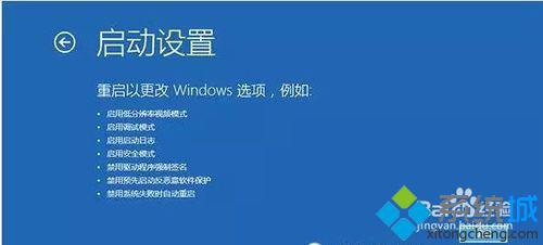 Windows10系统电脑屏幕一直闪烁的解决方案(4)