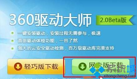 win10系统连不上网提示“检测不到任何网络硬件”怎么办(2)