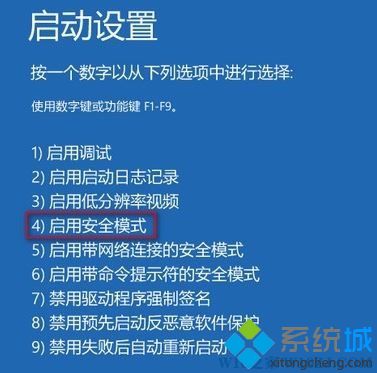 Win10禁用管理员帐户后无法进入的两种解决方法(2)