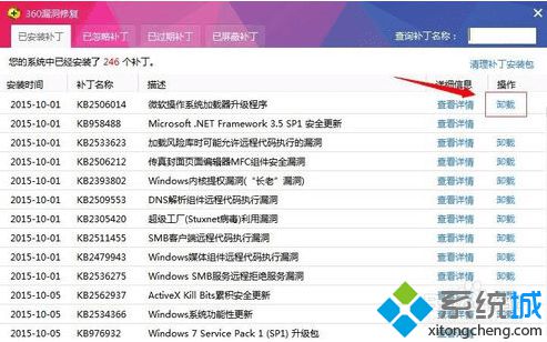 电脑中浏览器打开后提示无法定位序数459的解决方法(2)