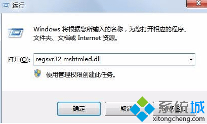 电脑中浏览器打开后提示无法定位序数459的解决方法(3)