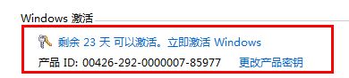 win7系统最新激活密钥key和激活方法(1)