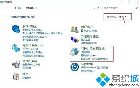 win10语言栏空白怎么回事 win10语言栏不见了的两种解决方法(3)