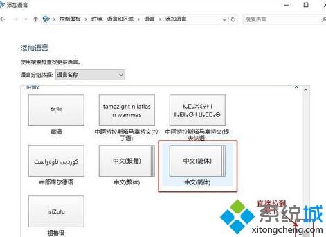 win10语言栏空白怎么回事 win10语言栏不见了的两种解决方法(5)