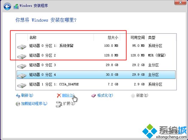 硬盘怎么分为整数分区 电脑硬盘分区整数对照表(1)