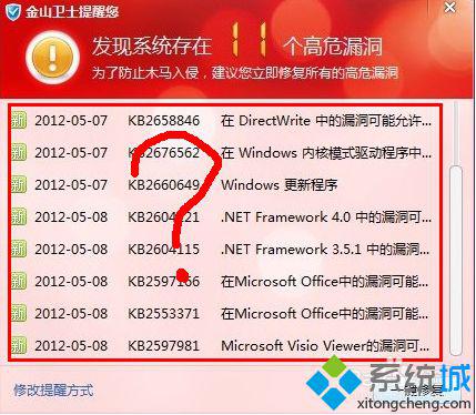 win7系统漏洞需要修复吗 电脑修复漏洞的方法