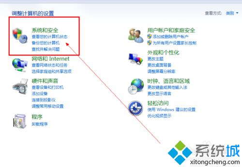 win7系统漏洞需要修复吗 电脑修复漏洞的方法(5)