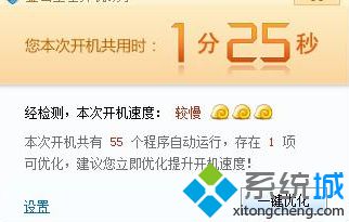 win7系统漏洞需要修复吗 电脑修复漏洞的方法(1)
