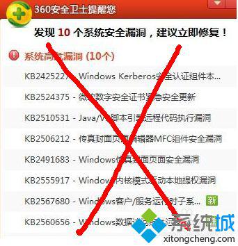 win7系统漏洞需要修复吗 电脑修复漏洞的方法(2)