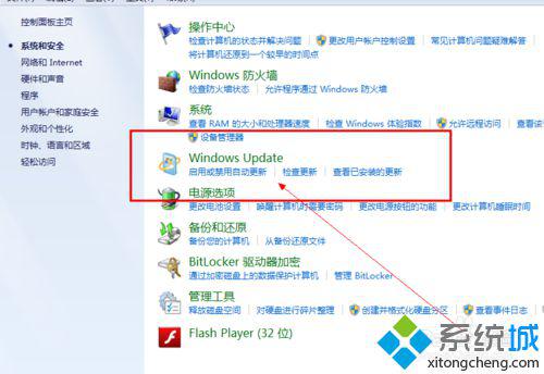 win7系统漏洞需要修复吗 电脑修复漏洞的方法(6)