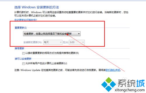 win7系统漏洞需要修复吗 电脑修复漏洞的方法(7)