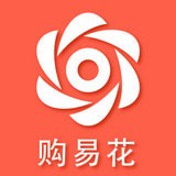 购易花