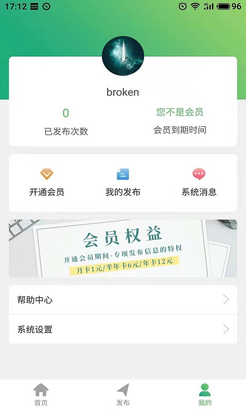 在找你