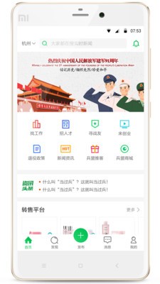 兵盟