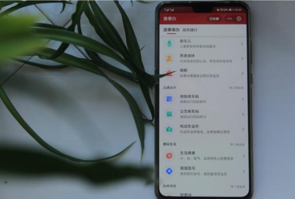 豫事办