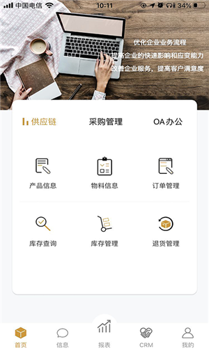 云燕管理系统