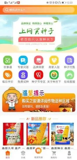 种天下
