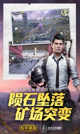 和平精英葫芦娃辅助
