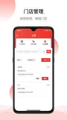 瑞多经销商助手