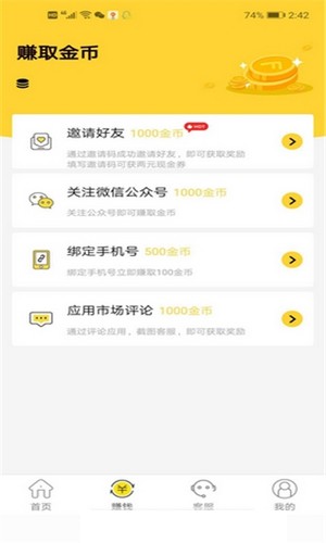 欢畅金豆