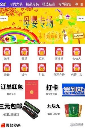 巨省购