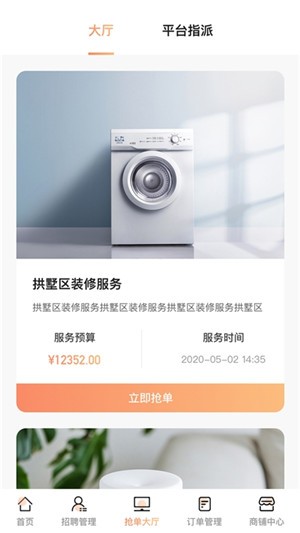 艾特商户