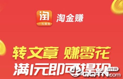 淘金赚